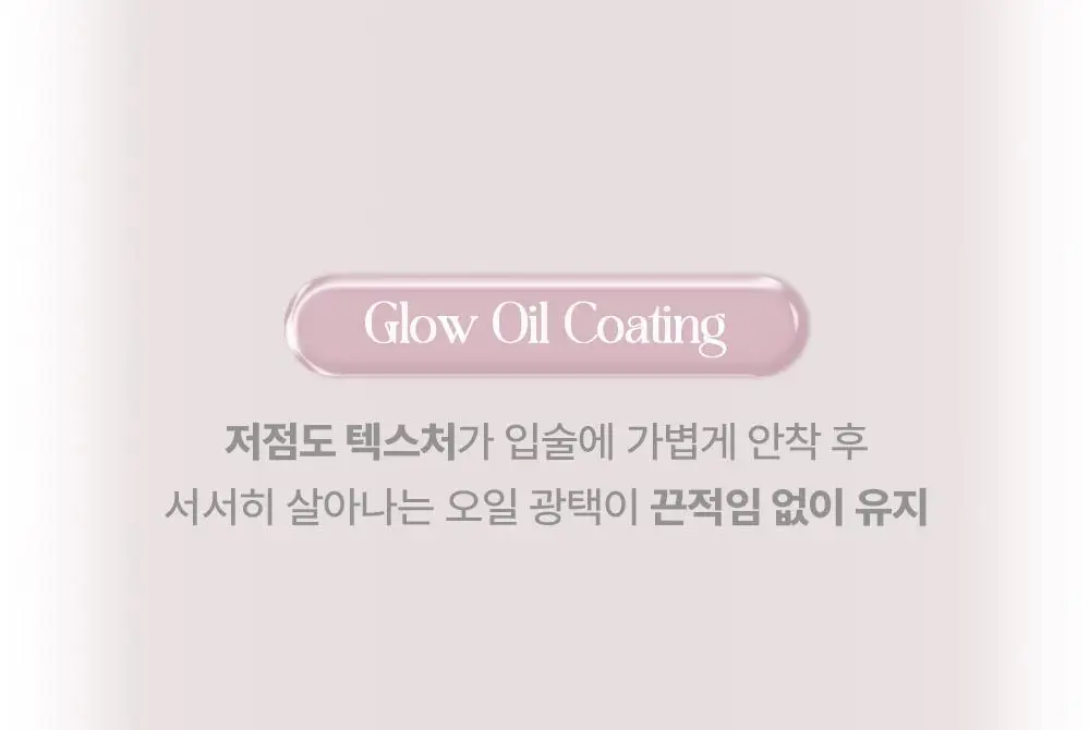 [NEW 컬러] 오헤이오 무드 인첸트 글로우 틴트 5ml 6 colors 택1 상세페이지 17